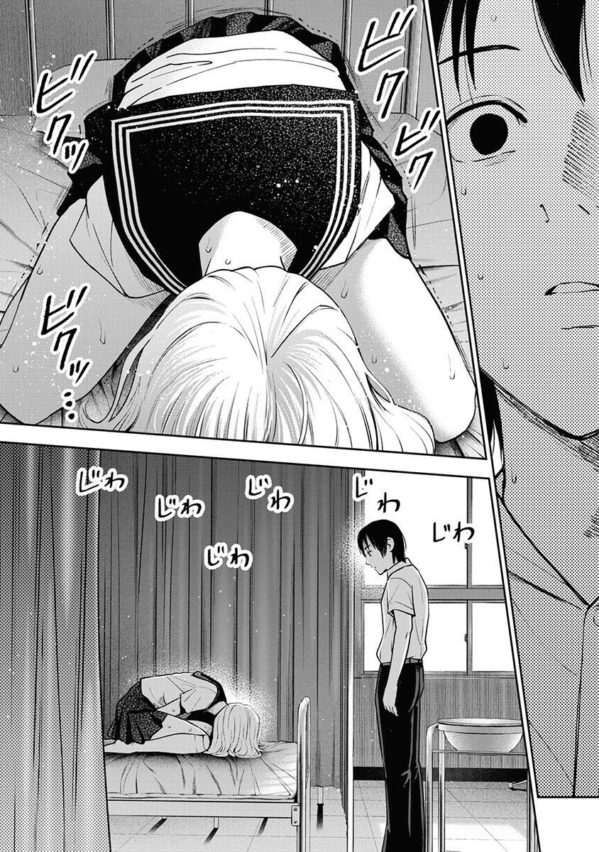 double-play-chap-8-16 integer