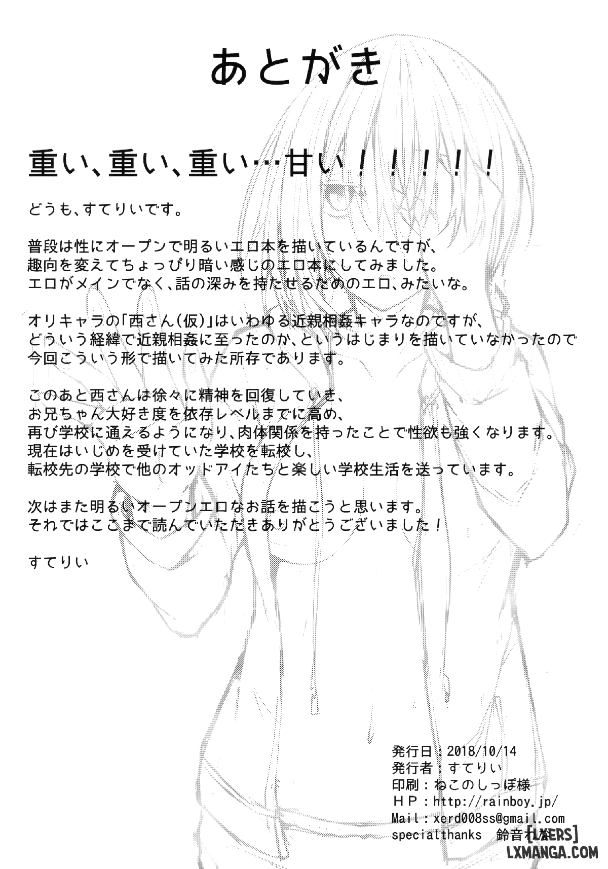 provisional-name-zero-chap-1-25 integer