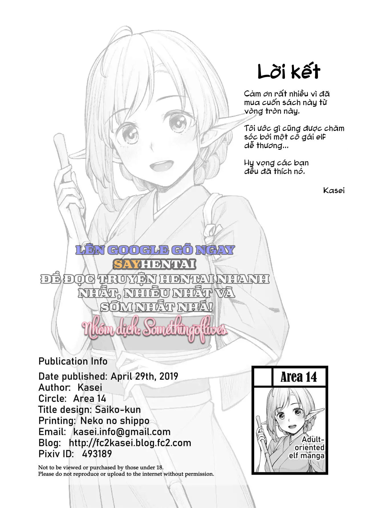 elf-refle-decensored-oneshot-chap-0-24 integer