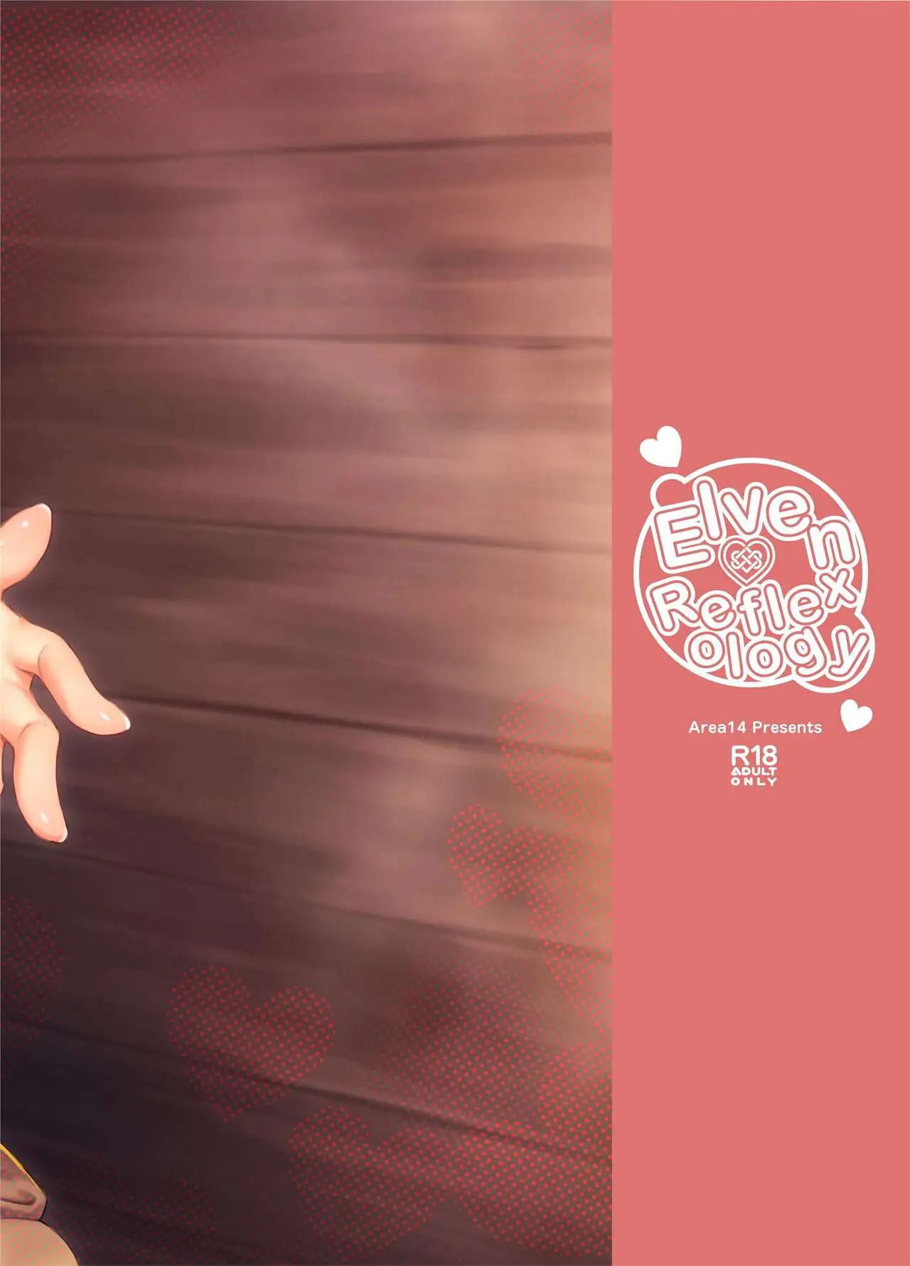 elf-refle-decensored-oneshot-chap-0-25 integer