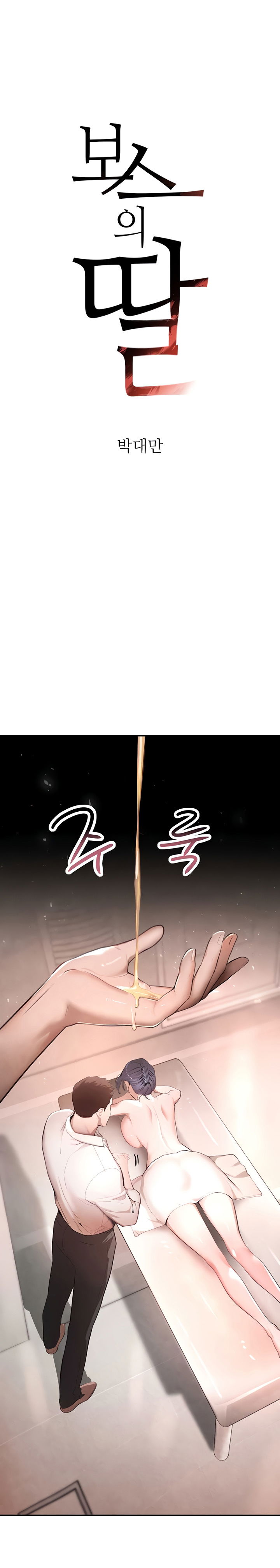 con-gai-cua-boss-chap-10-2 integer