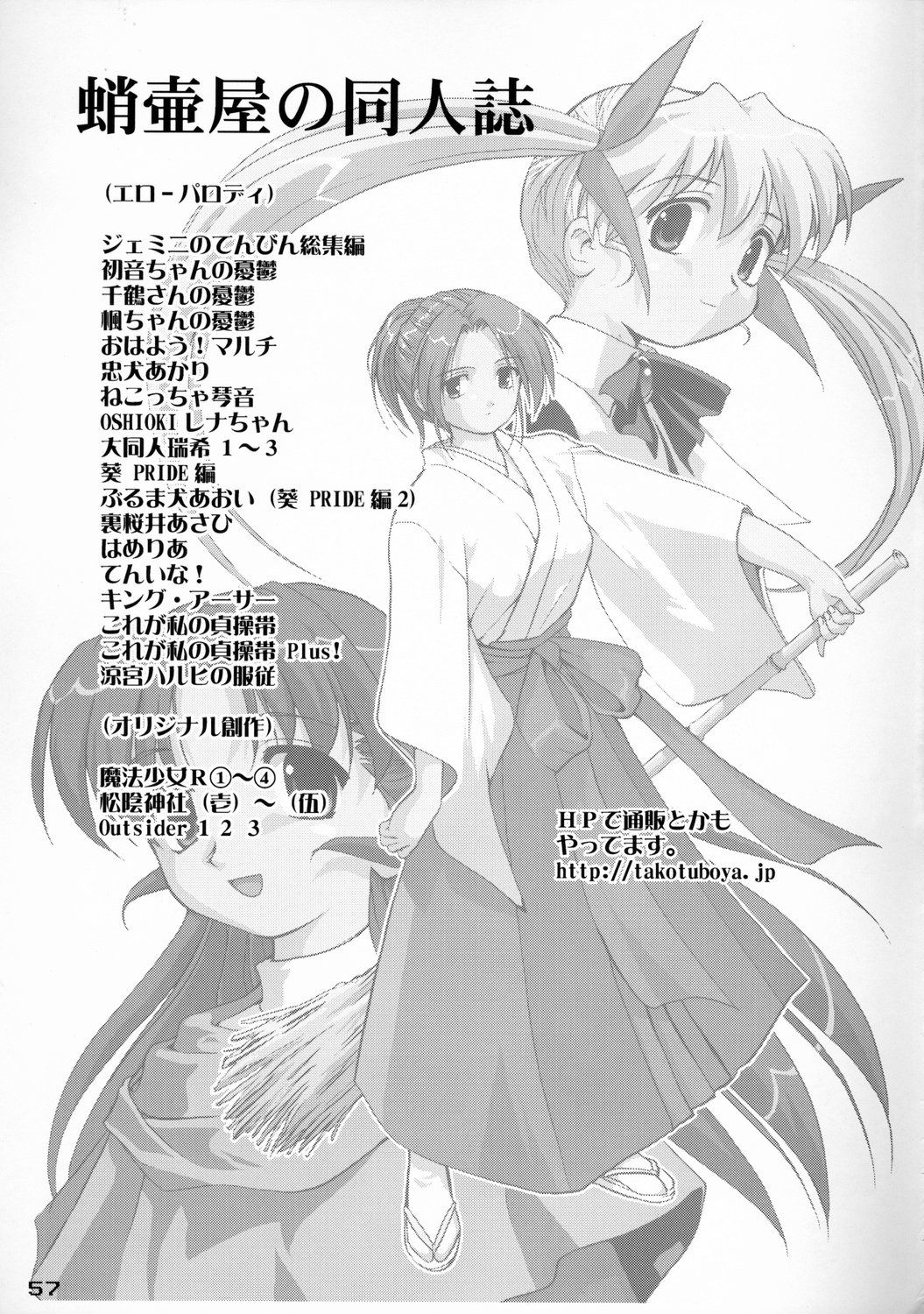 tsukaima-yapoo-decensored-os-chap-2-29 integer