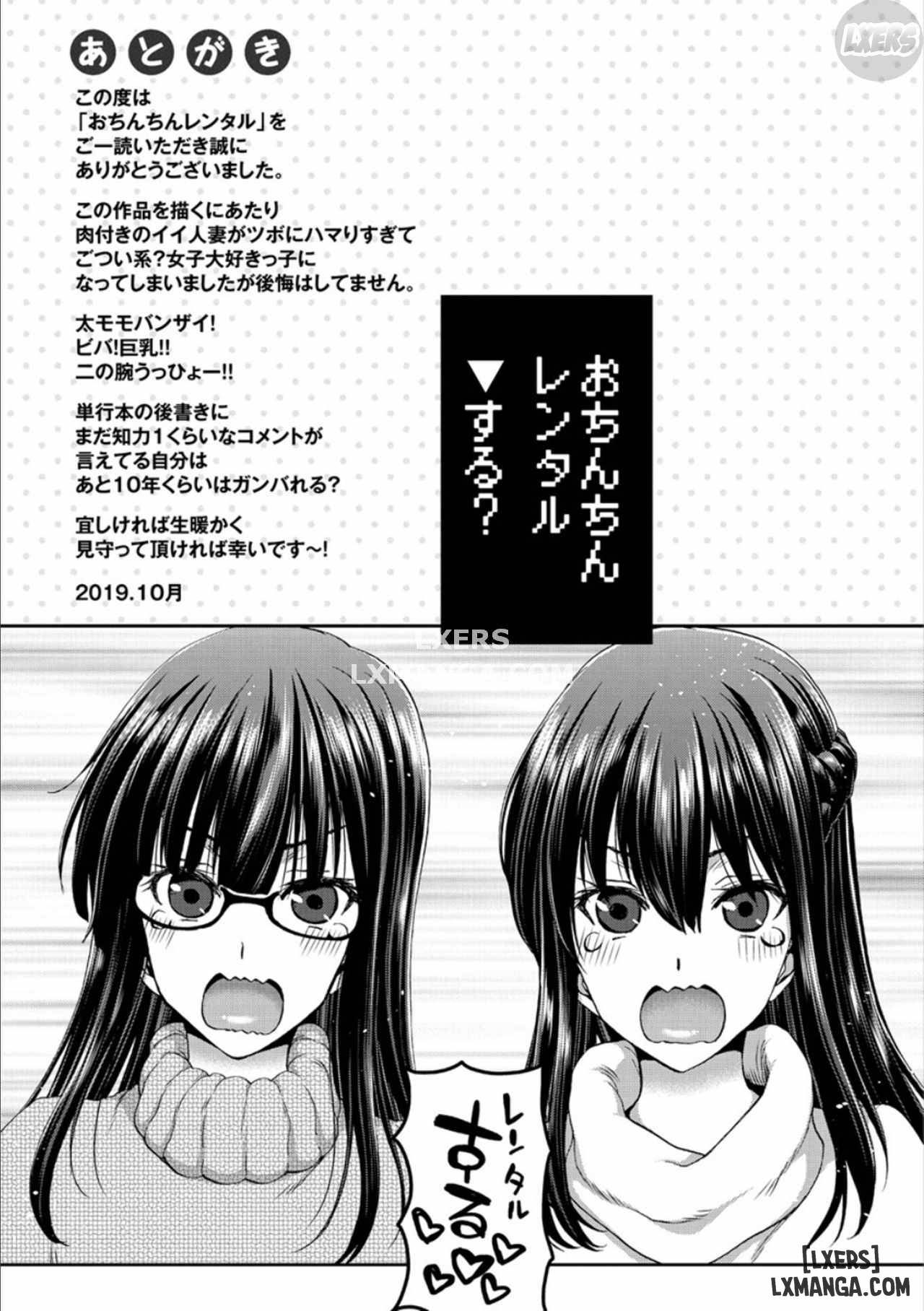 ochinchin-rental-full-chap-8-19 integer