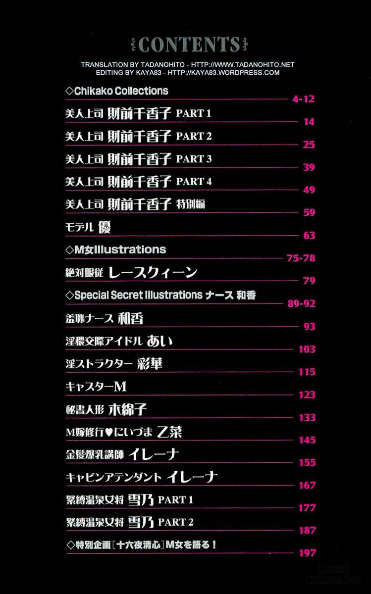 m-onna-senka-full-chap-1-11 integer