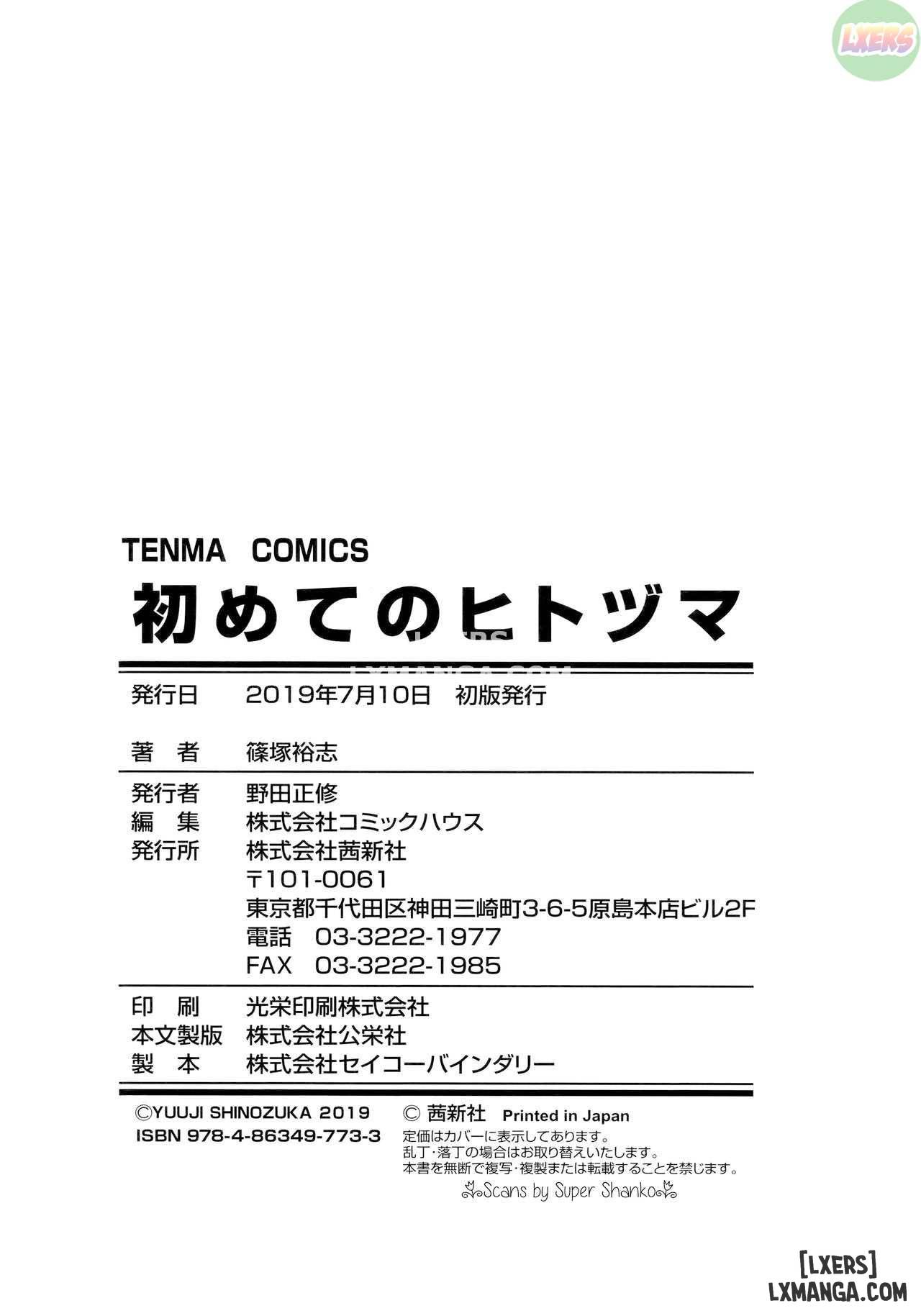 hajimete-no-hitozuma-chap-7-26 integer