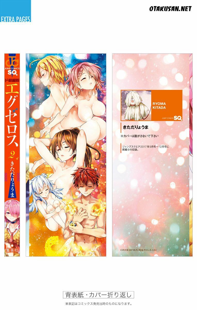 dokyuu-hentai-hxeros-chap-9-44 integer