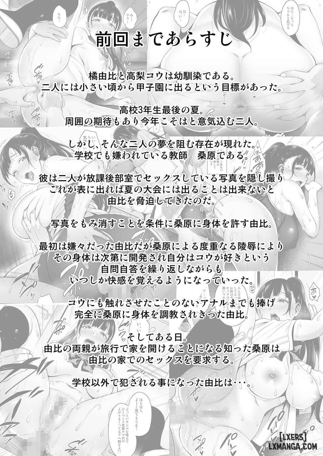 natsu-ga-owaru-made-full-chap-3-2 integer