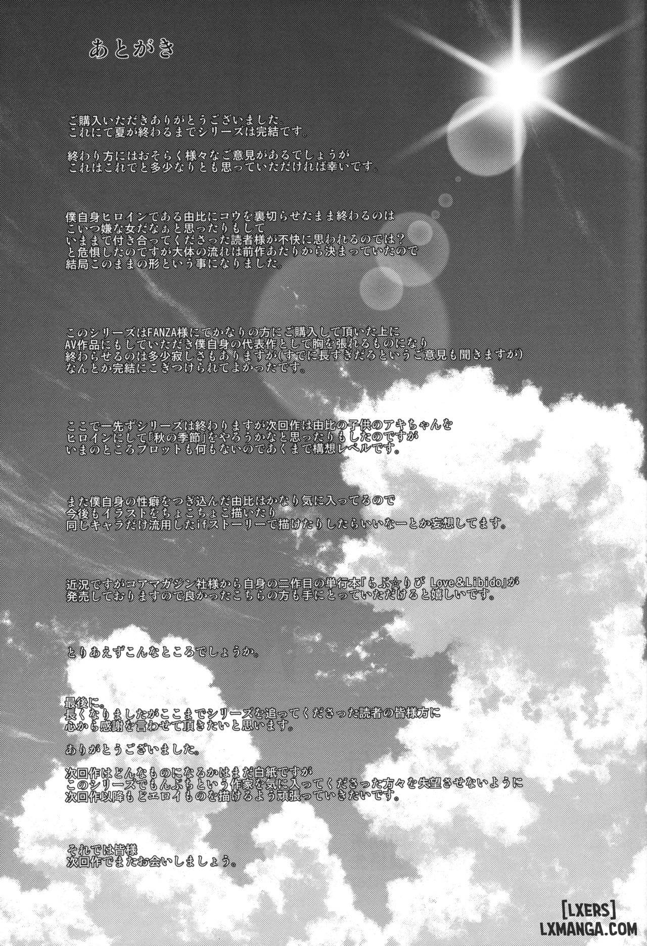 natsu-ga-owaru-made-full-chap-5-47 integer