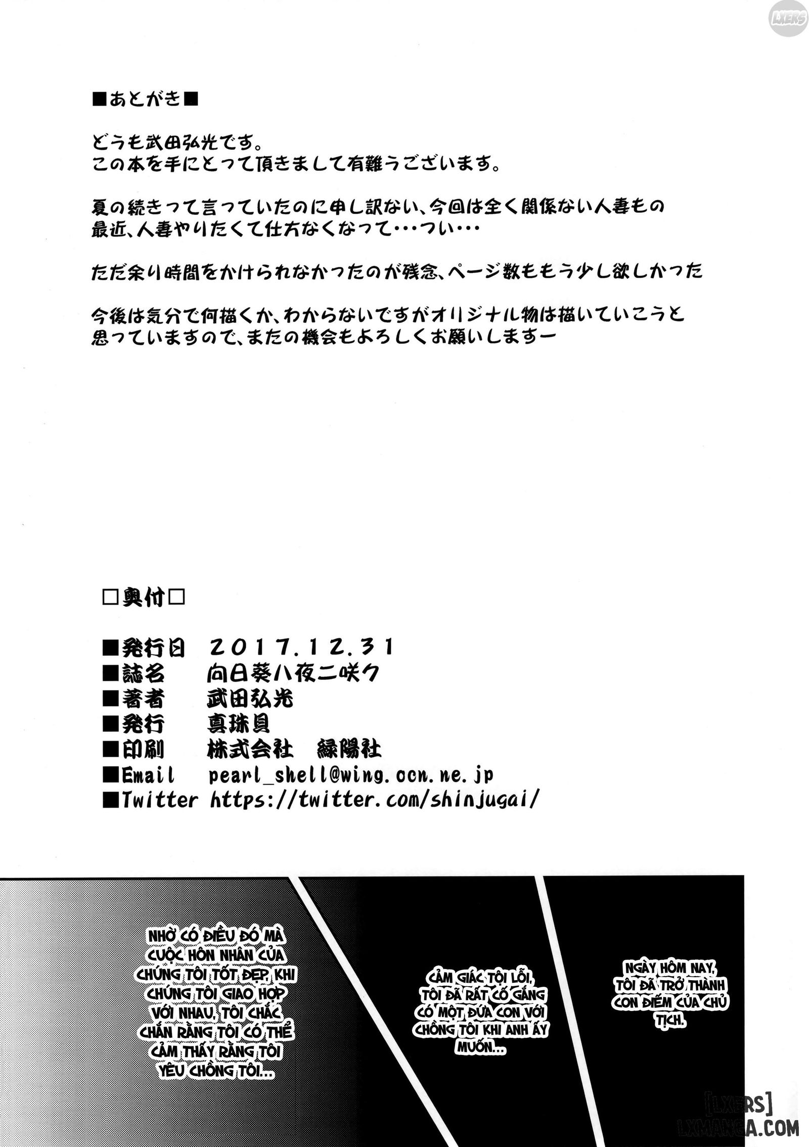 himawari-wa-yoru-ni-saku-chap-1-43 integer