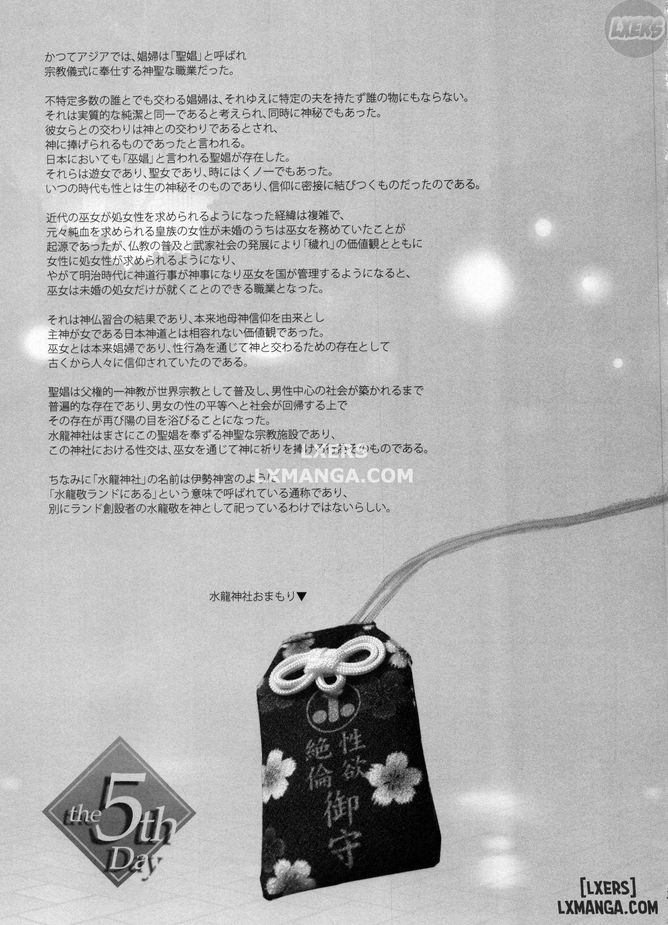 oideyo-mizuryuu-kei-land-chap-4-35 integer