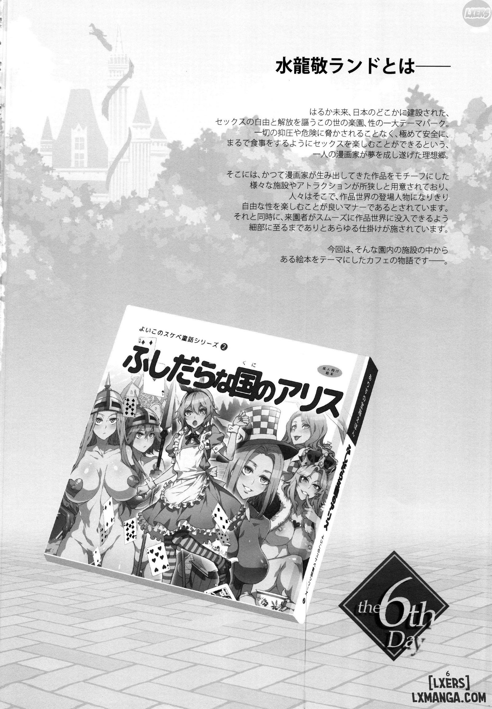 oideyo-mizuryuu-kei-land-chap-5-4 integer