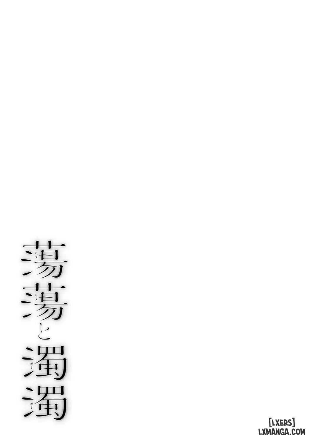 toutou-to-dakudaku-chap-7-37 integer