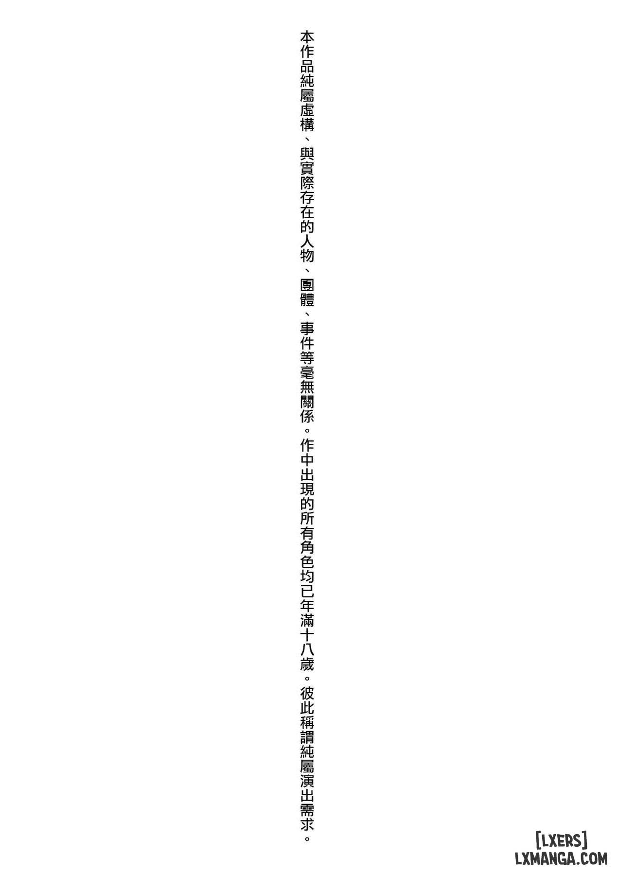 nettaiya-chap-1-6 integer