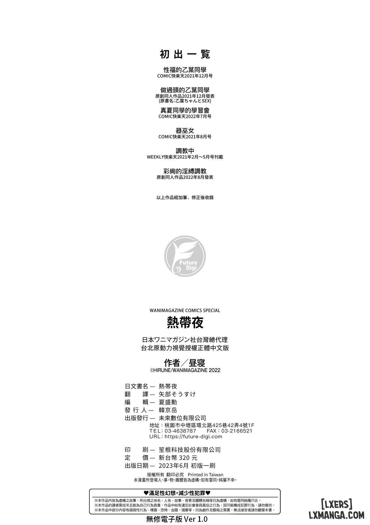 nettaiya-chap-8-12 integer