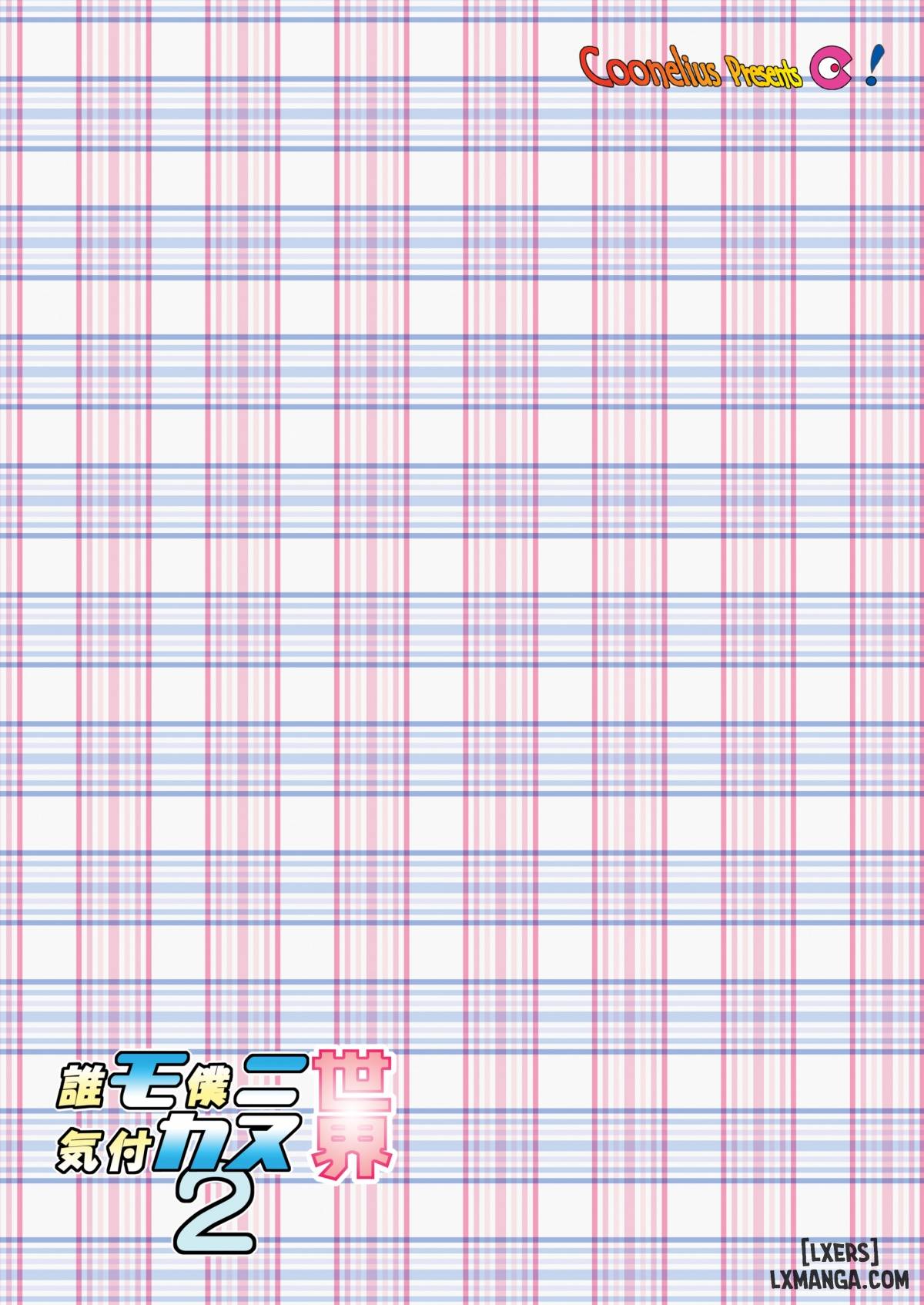 daremo-boku-ni-kizukanu-sekai-chap-2-25 integer