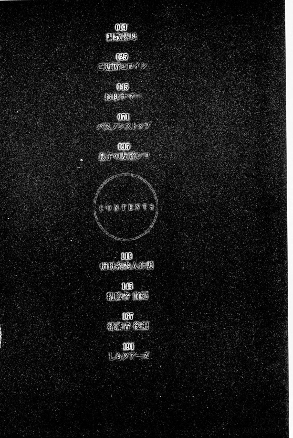 zettai-reibo-full-chap-1-2 integer