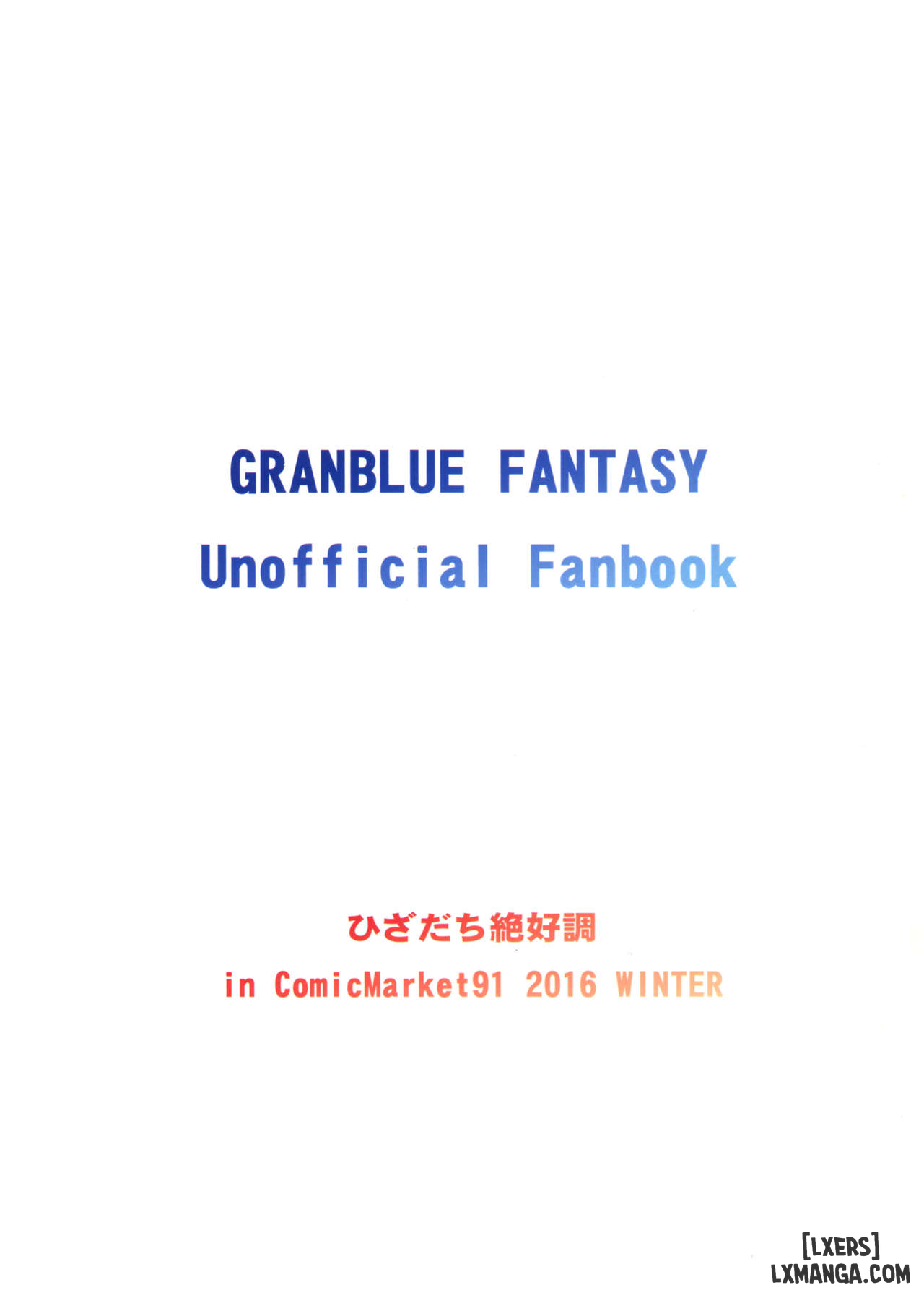 zeta-hime-kanraku-chap-2-1 integer