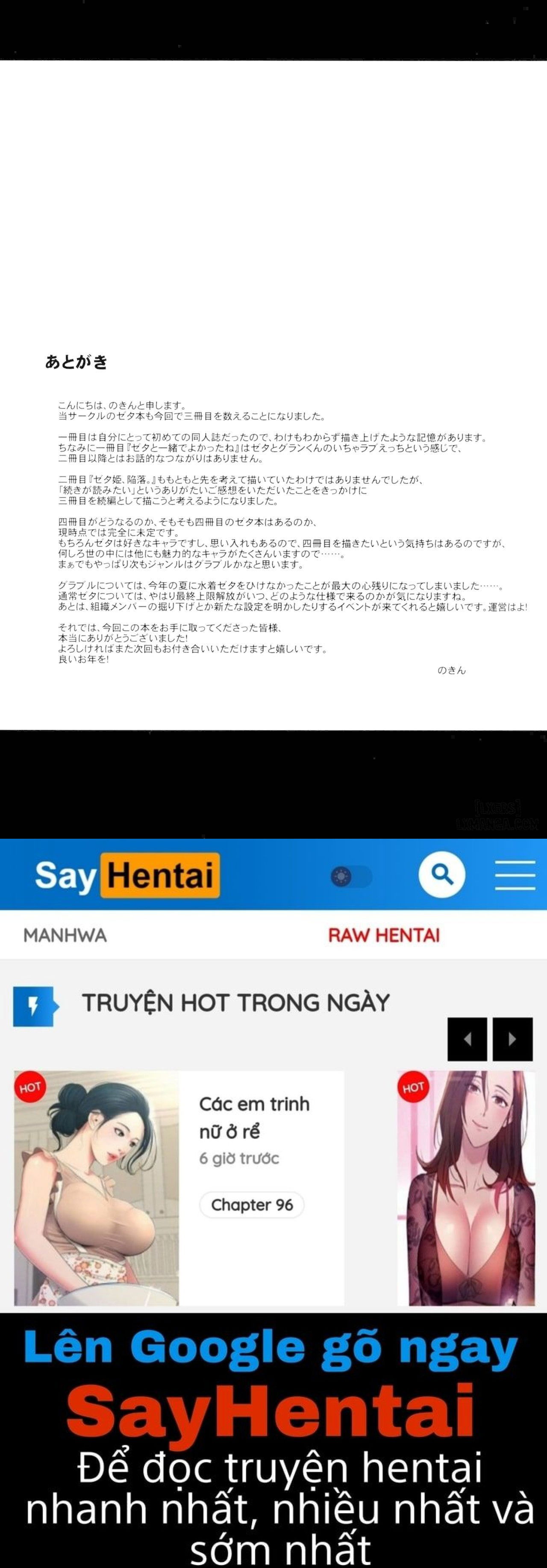 zeta-hime-kanraku-chap-2-23 integer