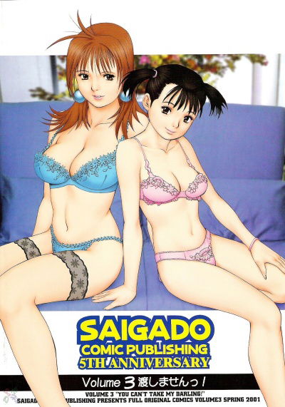 boku-no-seinen-kouken-nin-chap-13-10 integer