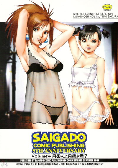 boku-no-seinen-kouken-nin-chap-13-16 integer