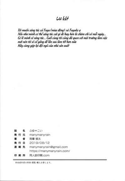 fuyu-ko-chap-2-13 integer