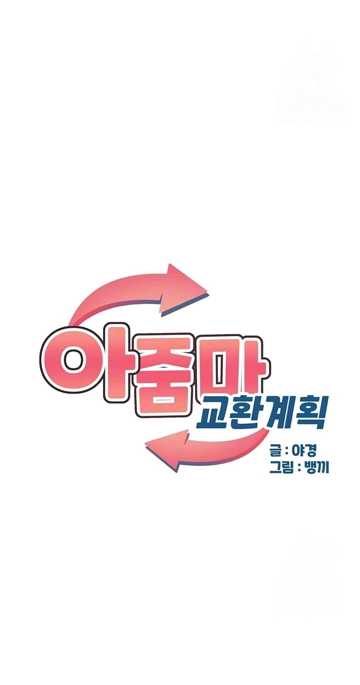 ke-hoach-trao-doi-me-chap-12-2 integer