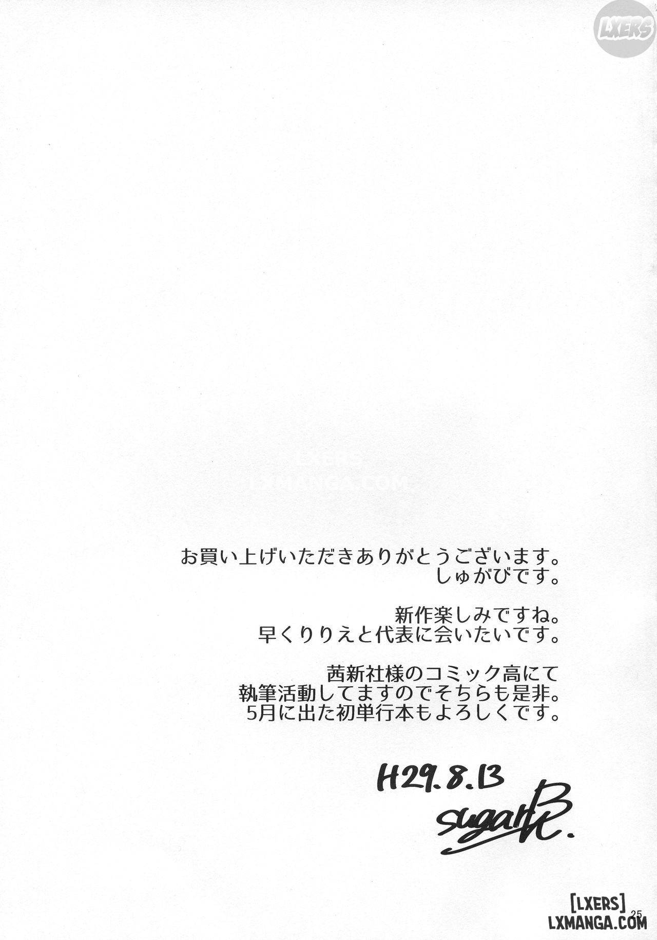 ultra-beast-nante-nakatta-2-chap-1-23 integer