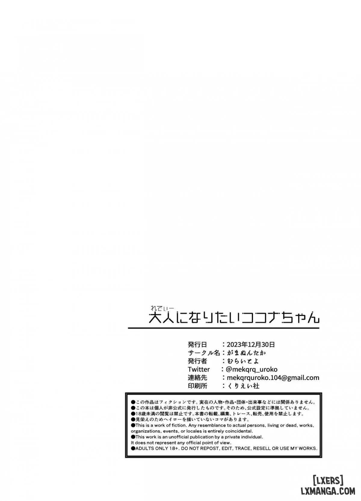 cac-doujinshi-cua-blue-archive-chap-11-23 integer