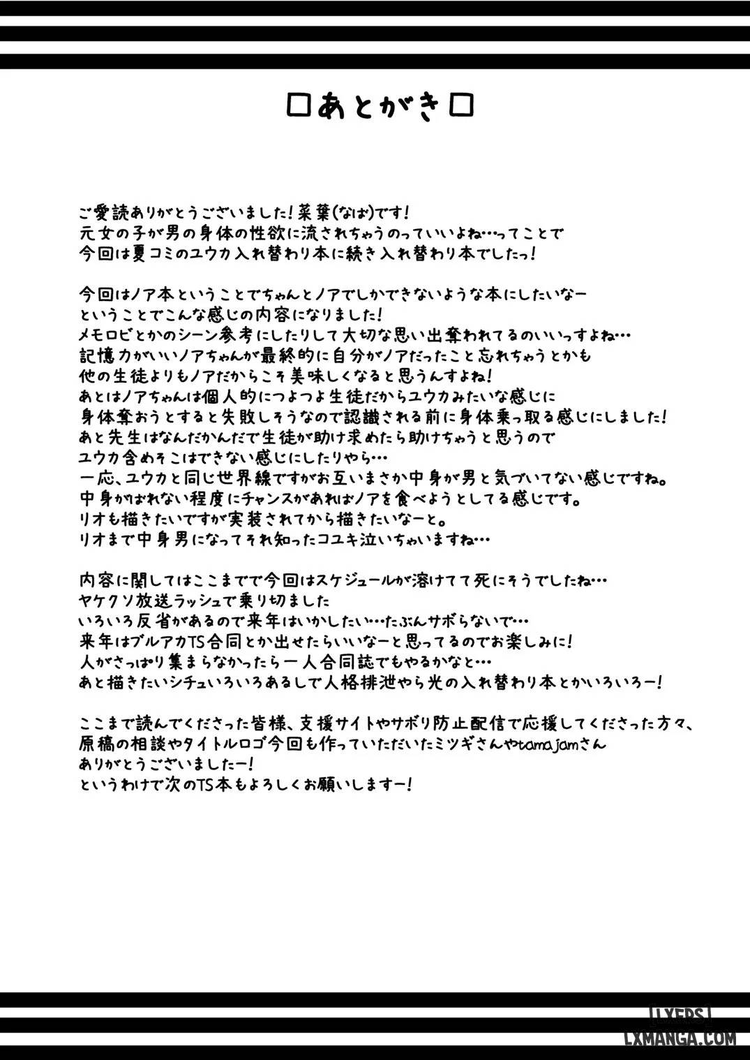 cac-doujinshi-cua-blue-archive-chap-4-23 integer