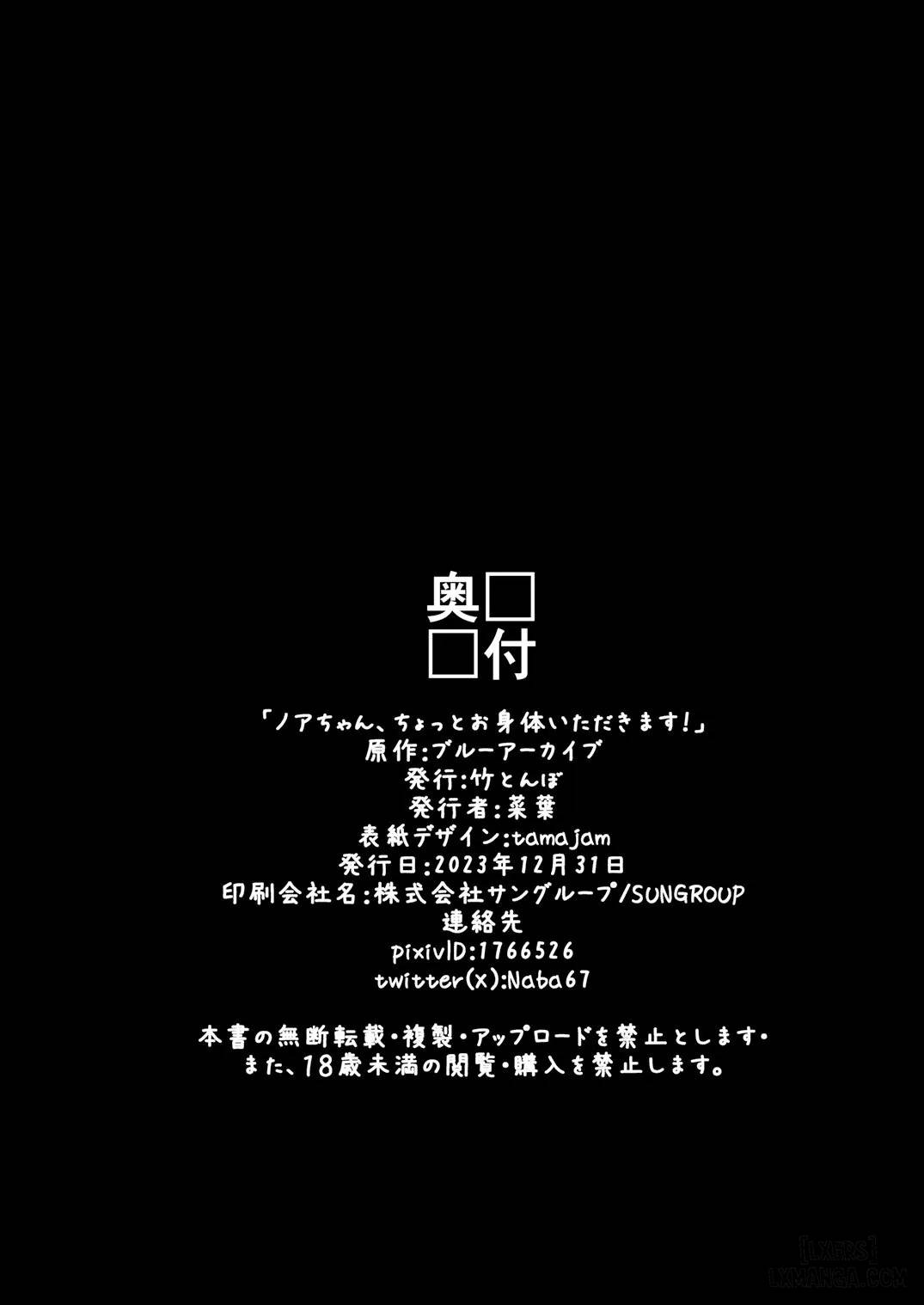 cac-doujinshi-cua-blue-archive-chap-4-24 integer