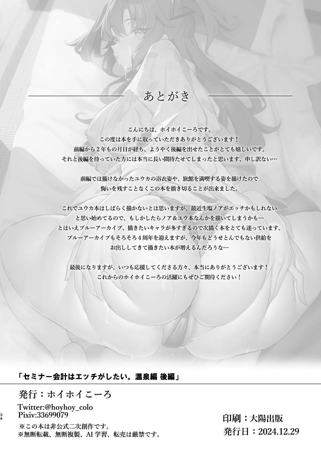 toi-muon-cung-em-ay-lam-chap-2-15 integer