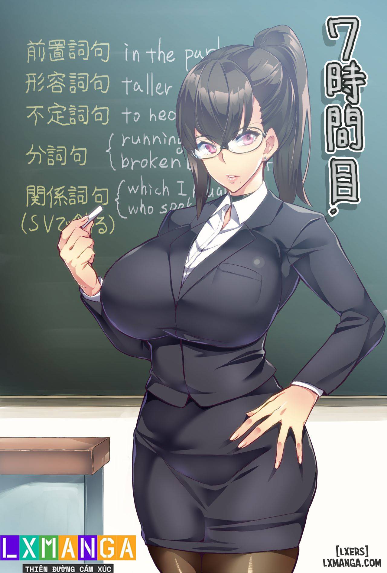 7-jikanme-chap-1-2 integer