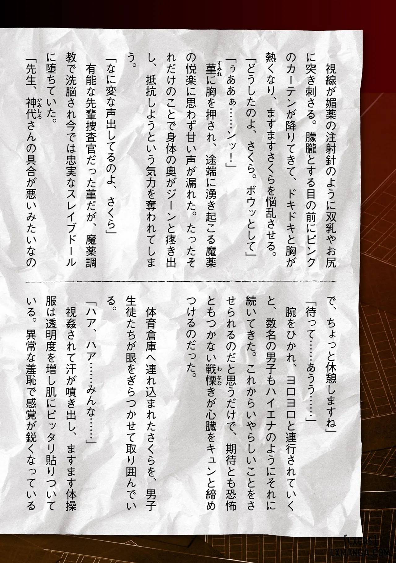 bat-giu-nu-dieu-tra-vien-xinh-dep-sakura-kamishiro-chap-10-11 integer