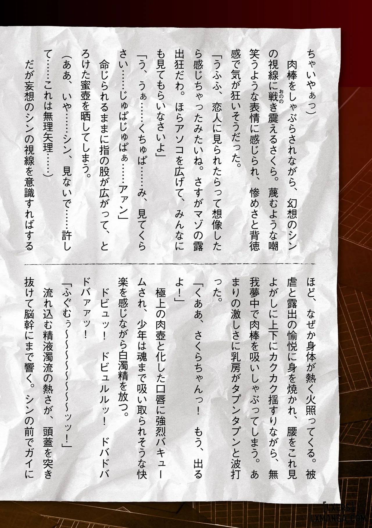 bat-giu-nu-dieu-tra-vien-xinh-dep-sakura-kamishiro-chap-10-17 integer