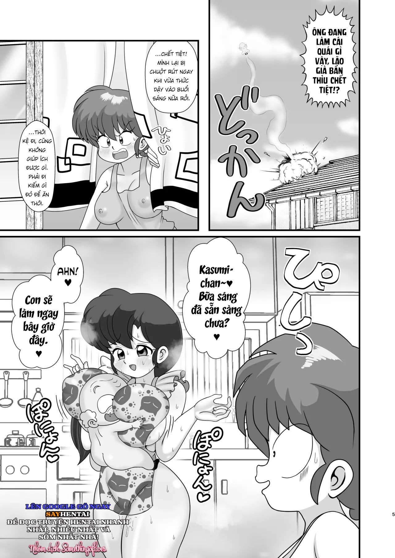 ganso-musabetsu-tanetsuke-ryuu-chap-1-3 integer