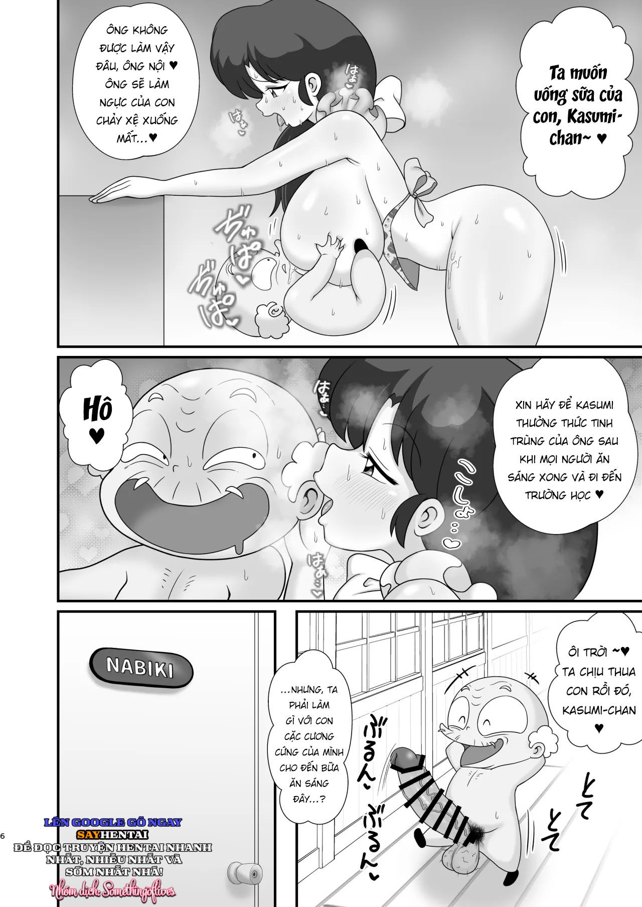 ganso-musabetsu-tanetsuke-ryuu-chap-1-4 integer