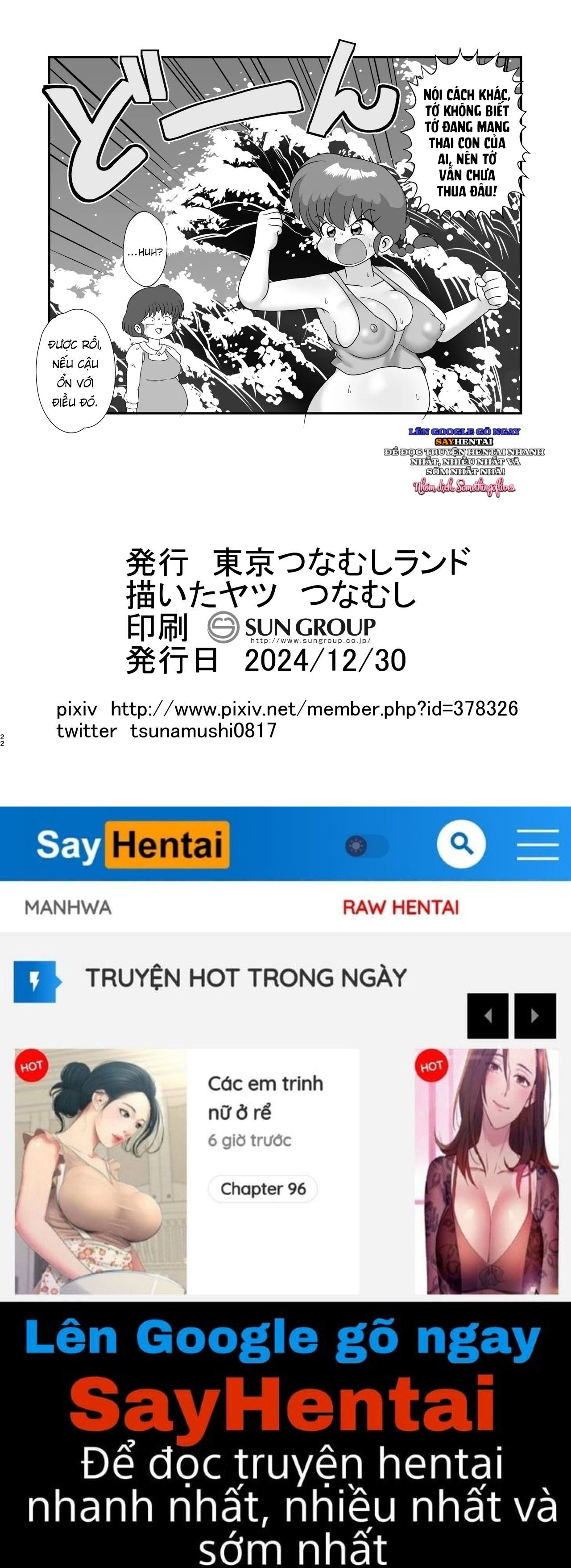 ganso-musabetsu-tanetsuke-ryuu-chap-1-20 integer