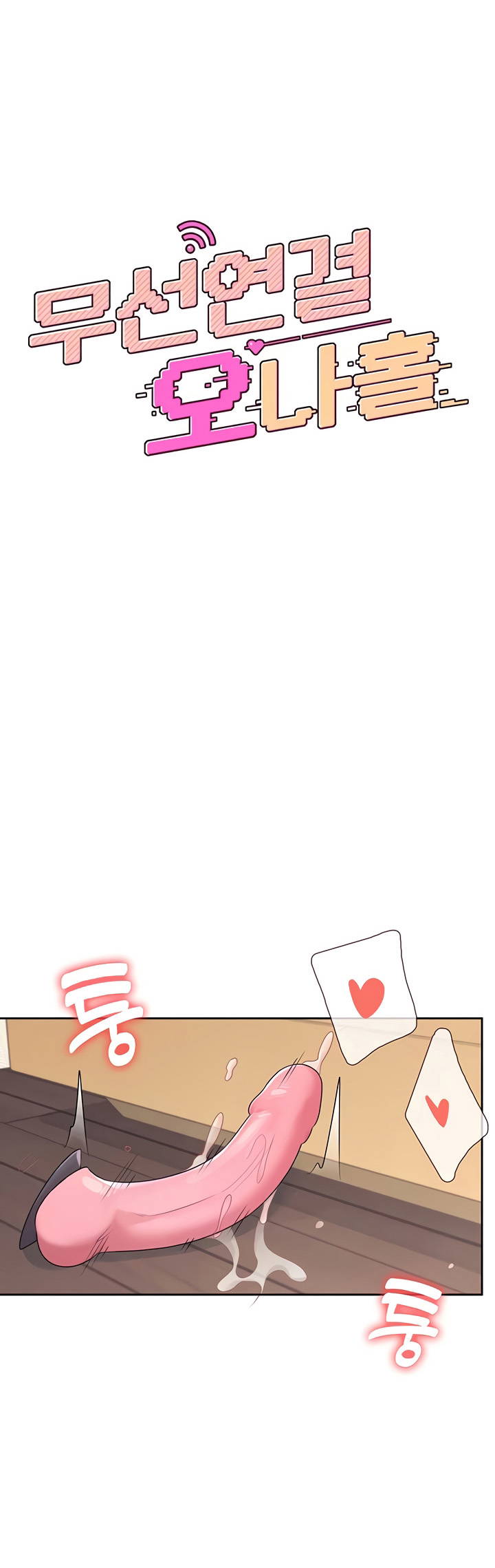 sextoy-bluetooth-chap-10-1 integer