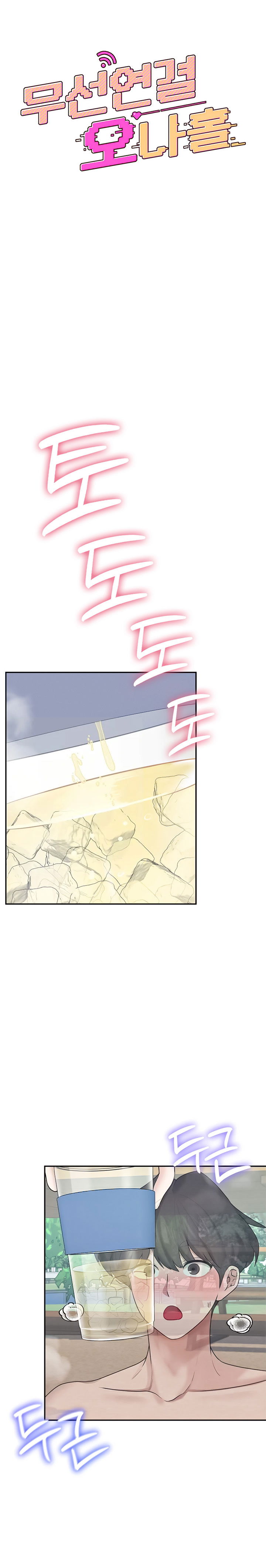 sextoy-bluetooth-chap-34-4 integer