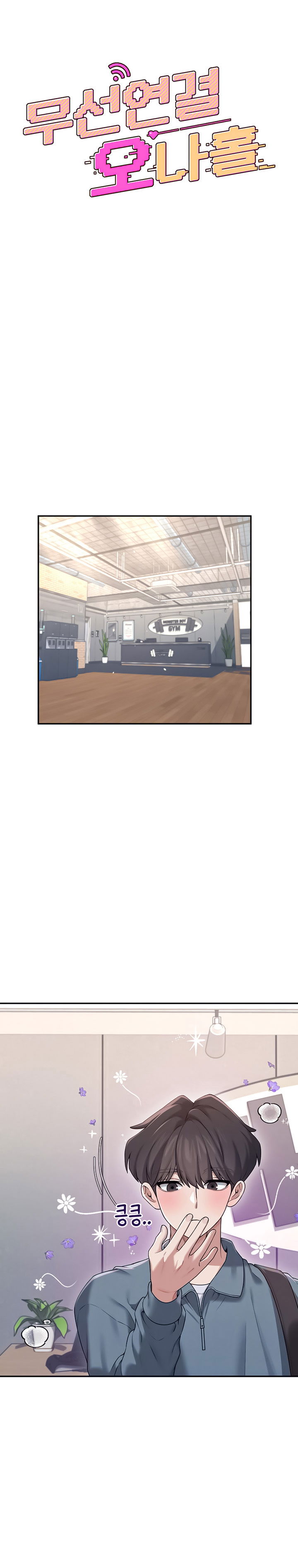 sextoy-bluetooth-chap-37-3 integer