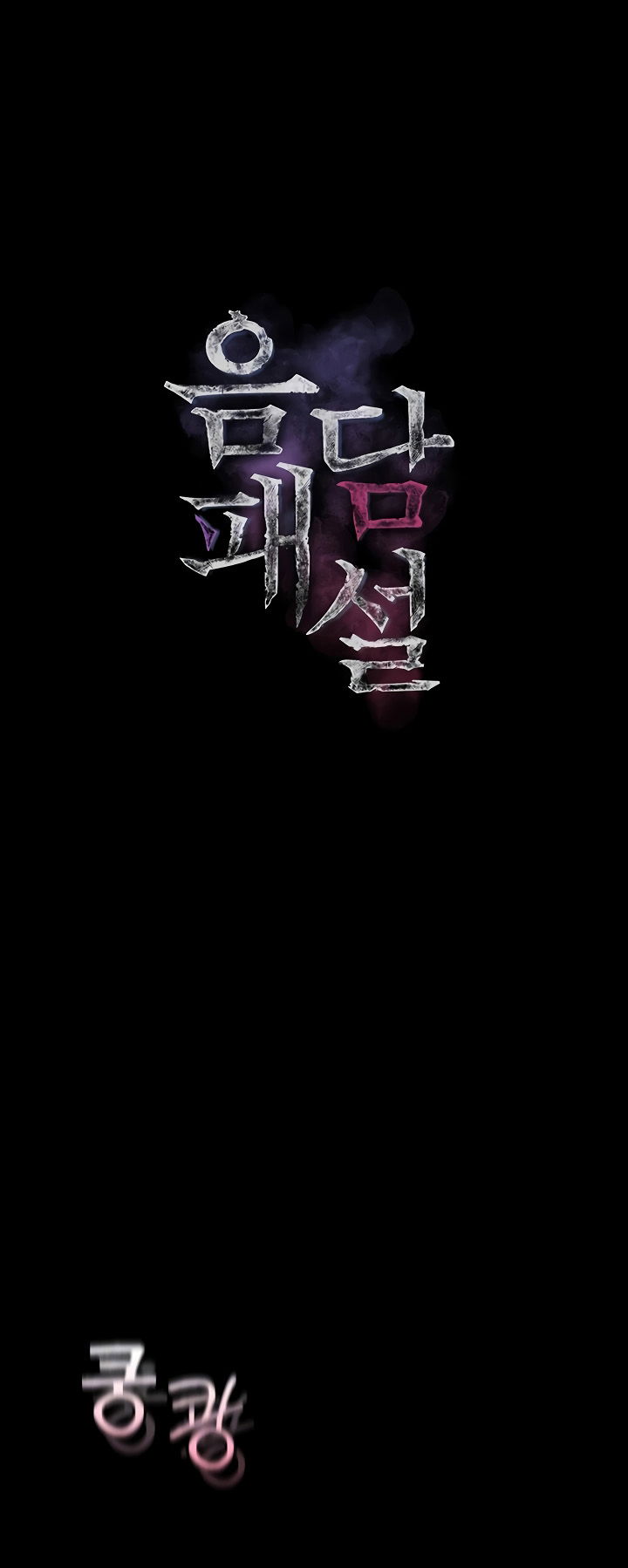 nhung-mau-truyen-tuc-tiu-chap-6-2 integer