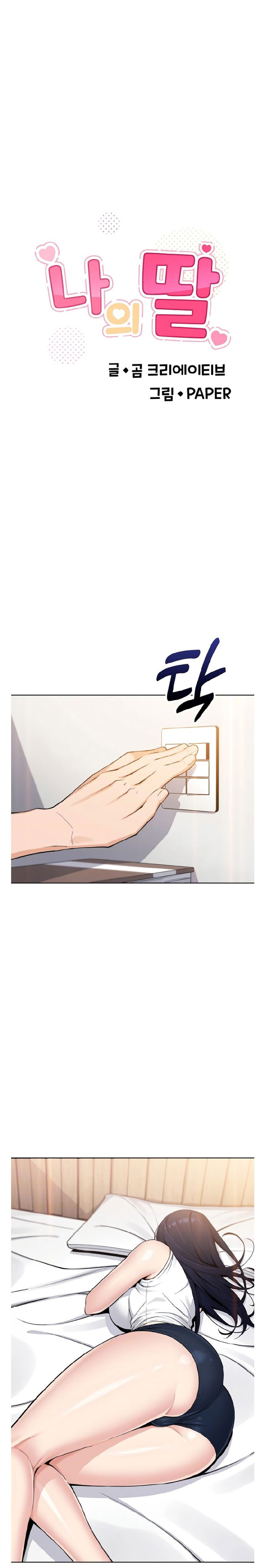 con-gai-cua-toi-chap-8-2 integer