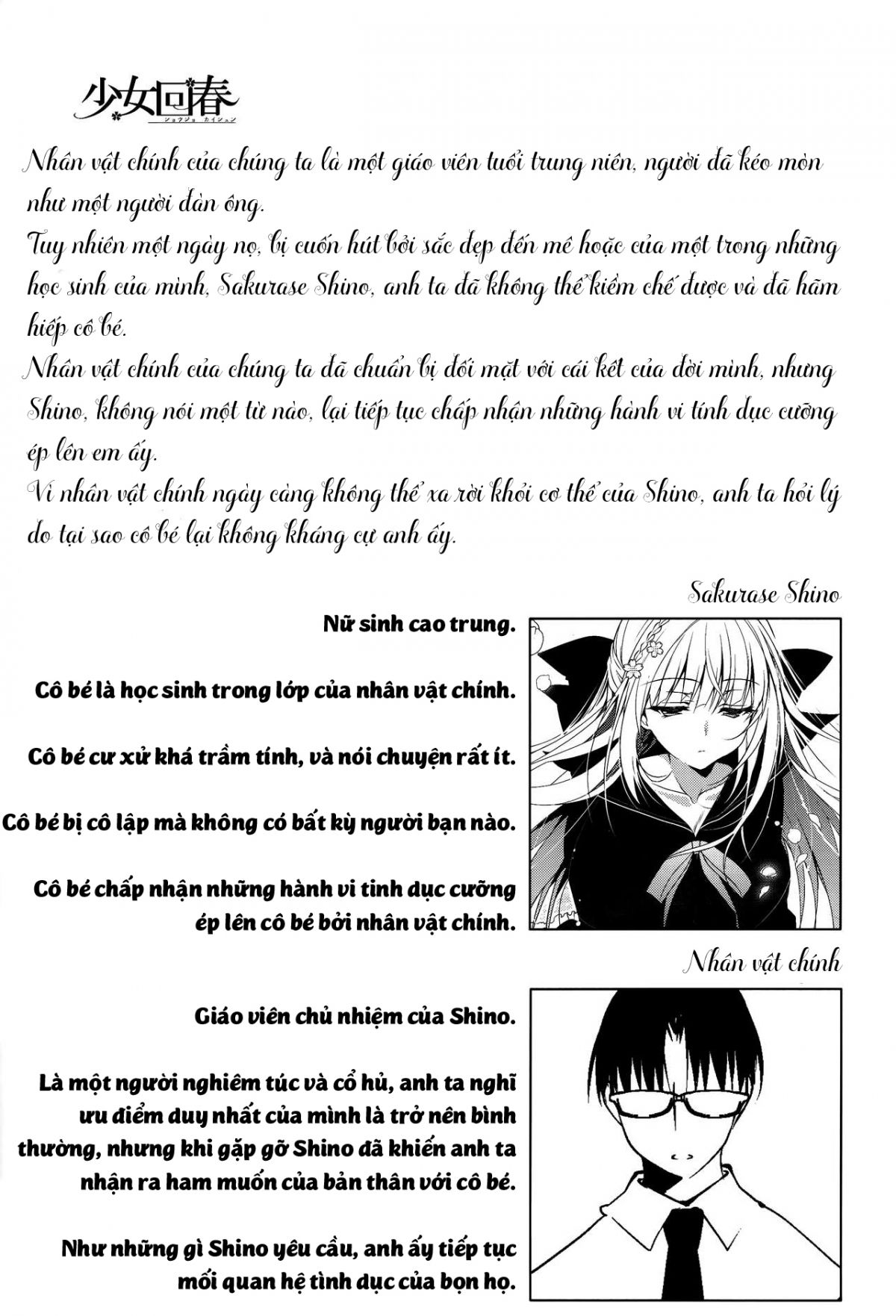 shoujo-kaishun-chap-2-2 integer