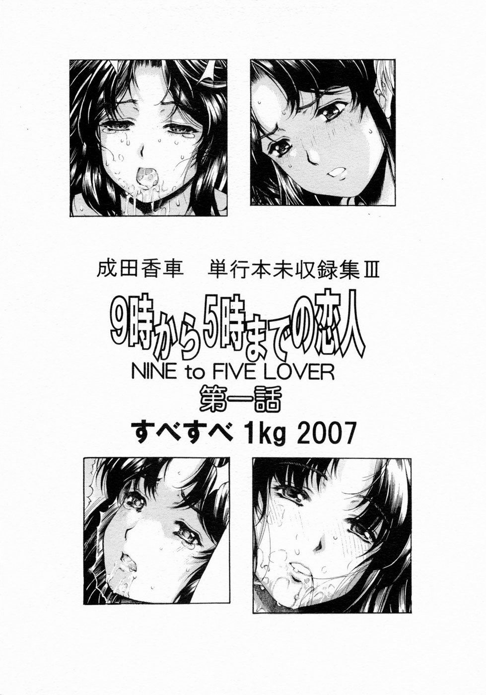 nine-to-five-lover-chap-1-21 integer