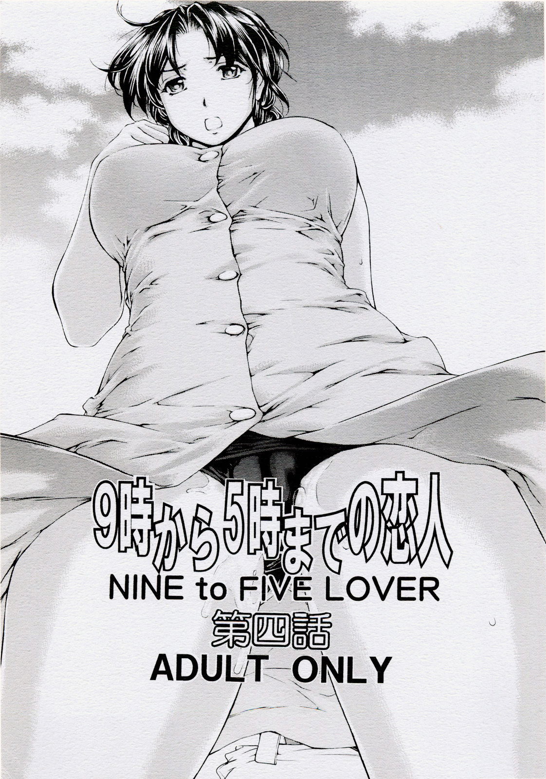 nine-to-five-lover-chap-4-0 integer