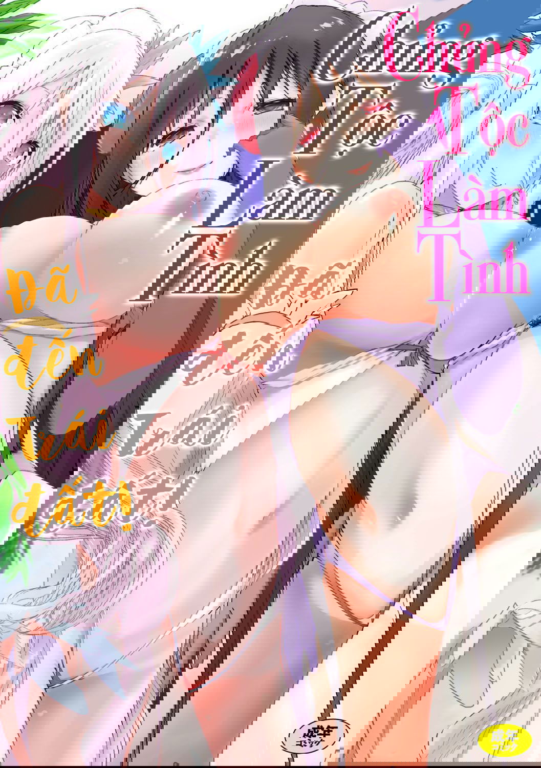 chung-toc-lam-tinh-chap-1-1 integer