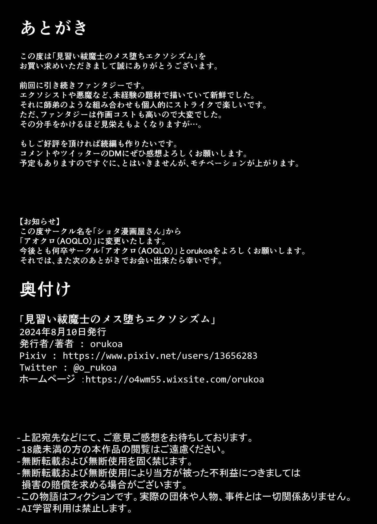 phap-su-tap-su-va-nghi-le-tru-ta-khoai-lac-chap-5-16 integer