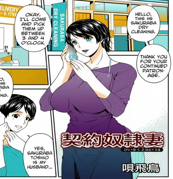 Cô Nô Lệ Theo Hợp Đồng